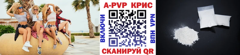 Альфа ПВП VHQ  Купить где  Алдан 