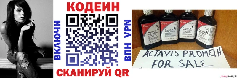 Купить  Алдан  Кодеиновый сироп Lean напиток Lean (лин) 