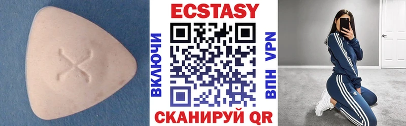 ЭКСТАЗИ 99%  Купить где  Алдан 