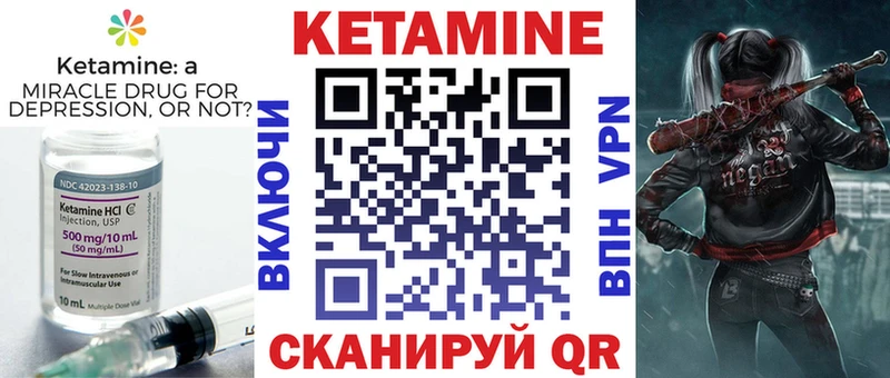Купить закладки  Алдан  Кетамин VHQ 
