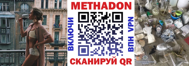 Купить закладки  Алдан  Метадон мёд 